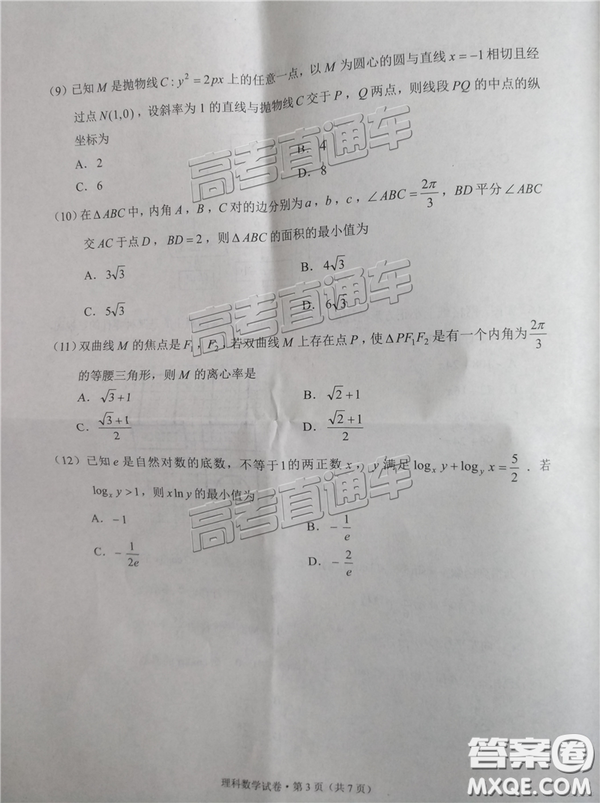 2019年3月云南高三省統(tǒng)測數(shù)學試卷及答案