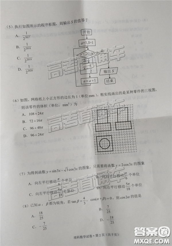 2019年3月云南高三省統(tǒng)測數(shù)學試卷及答案