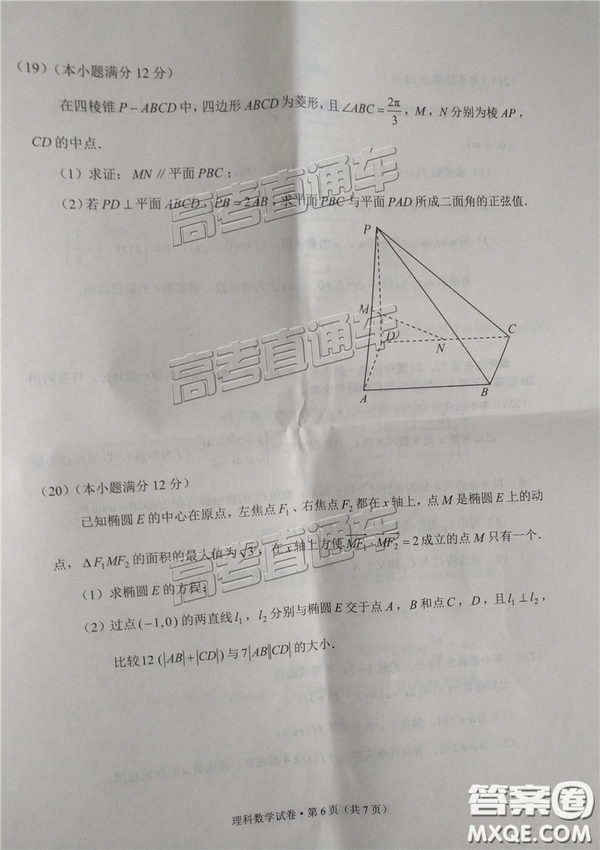 2019年3月云南高三省統(tǒng)測數(shù)學試卷及答案