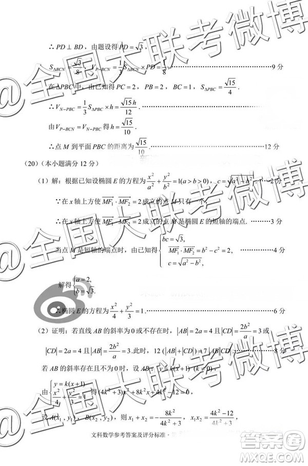 2019年3月云南高三省統(tǒng)測數(shù)學試卷及答案