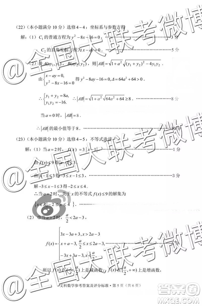 2019年3月云南高三省統(tǒng)測數(shù)學試卷及答案