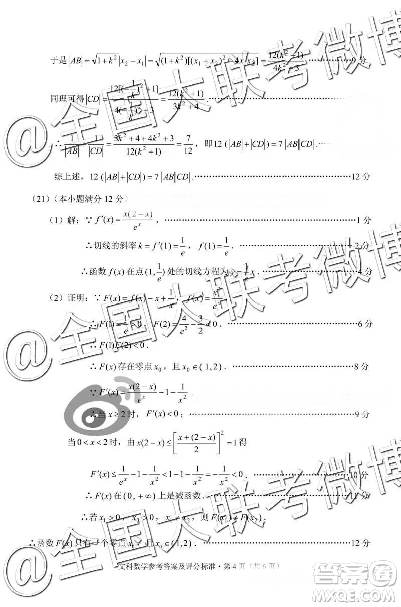 2019年3月云南高三省統(tǒng)測數(shù)學試卷及答案