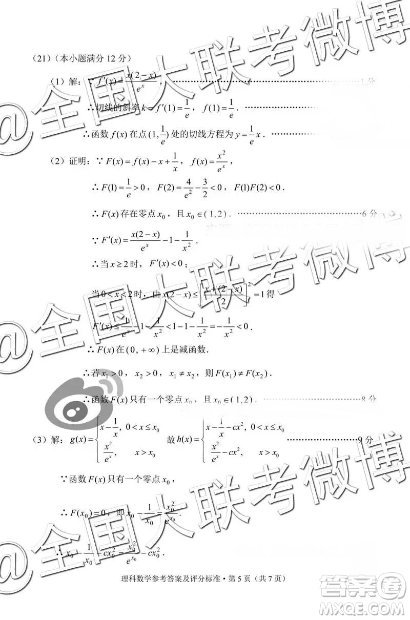 2019年3月云南高三省統(tǒng)測數(shù)學試卷及答案