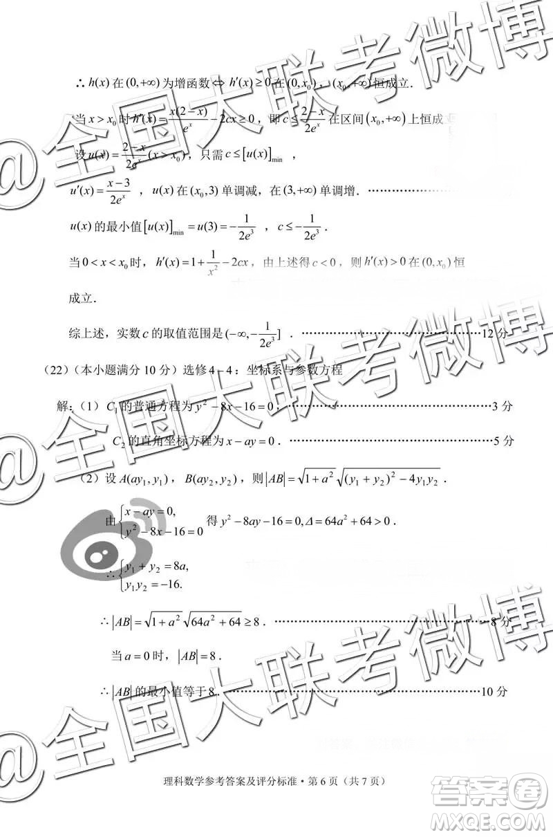 2019年3月云南高三省統(tǒng)測數(shù)學試卷及答案