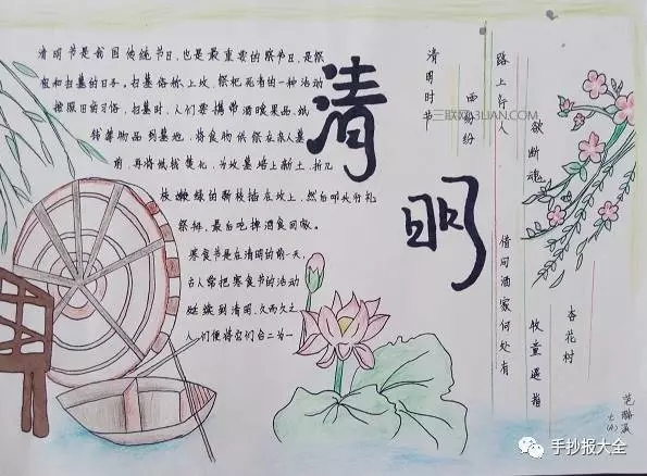 清明節(jié)手抄報(bào) 關(guān)于清明節(jié)手抄報(bào)素材