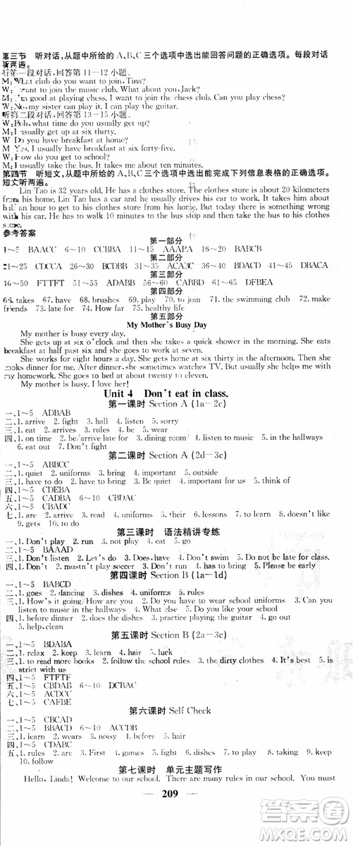 2019年版七年級下冊英語名校課堂內(nèi)外人教版9787545450224參考答案