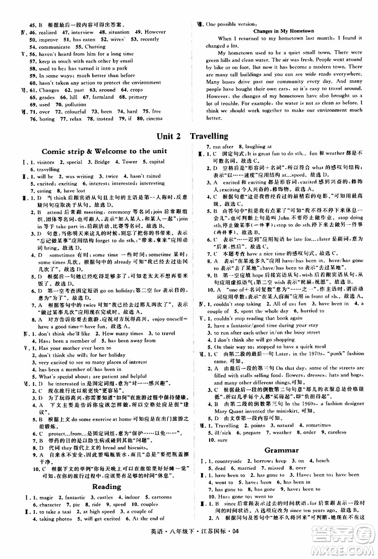 2019年經(jīng)綸學(xué)典學(xué)霸題中題英語八年級(jí)下冊(cè)江蘇國標(biāo)版參考答案