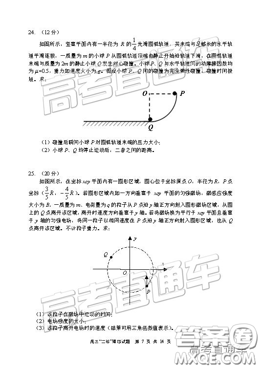 2019年宜賓二診文綜理綜試題和參考答案