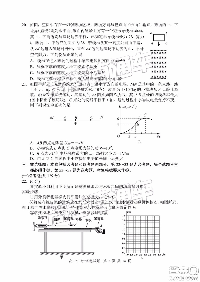 2019年宜賓二診文綜理綜試題和參考答案