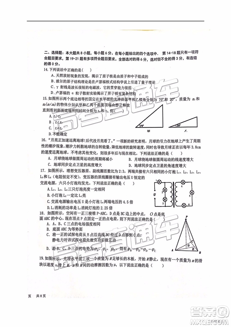 2019年江西省九校3月聯(lián)考文綜理綜試題及參考答案