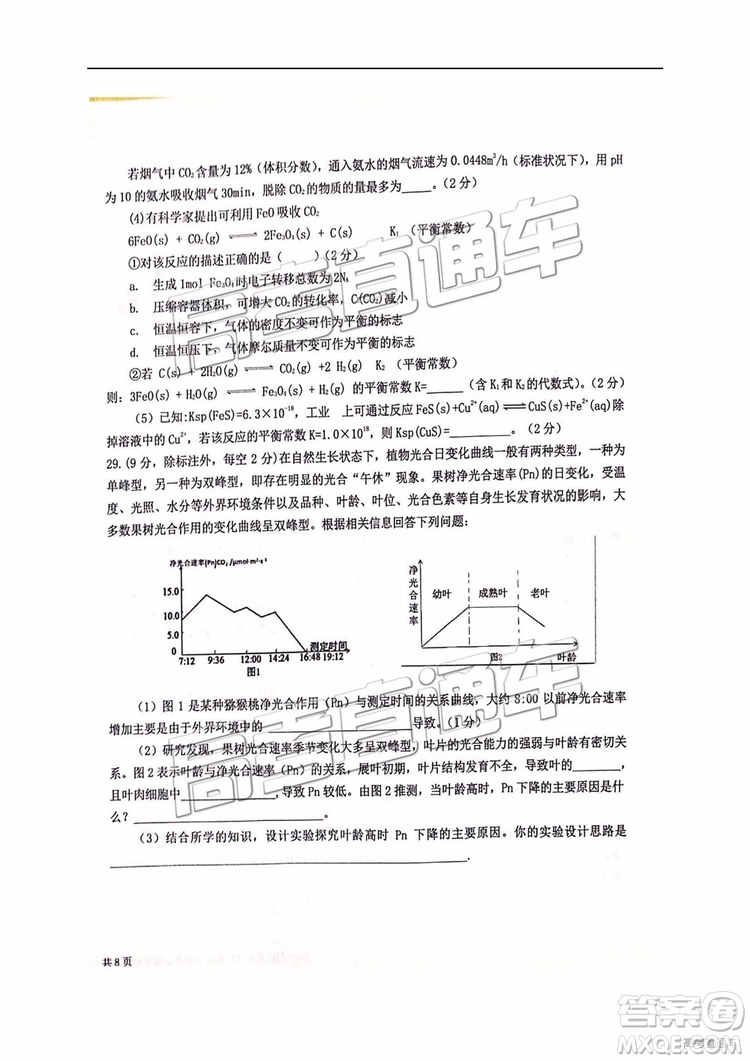 2019年江西省九校3月聯(lián)考文綜理綜試題及參考答案