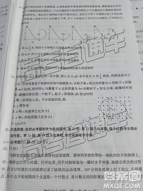 2019年湛江一模、山西一模理綜試題及參考答案