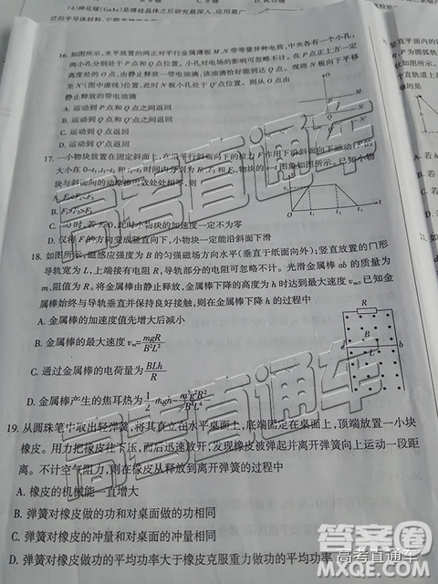 2019年湛江一模、山西一模理綜試題及參考答案