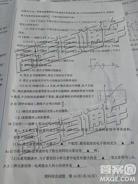 2019年湛江一模、山西一模理綜試題及參考答案