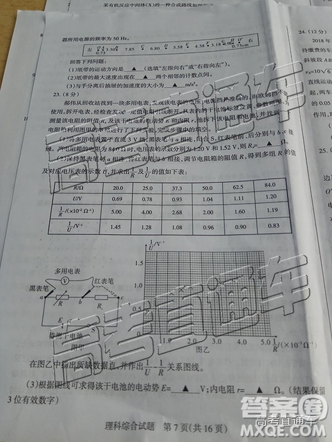 2019年湛江一模、山西一模理綜試題及參考答案