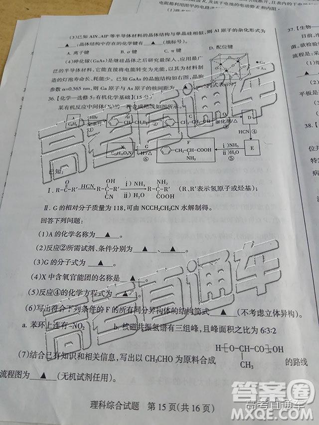 2019年湛江一模、山西一模理綜試題及參考答案