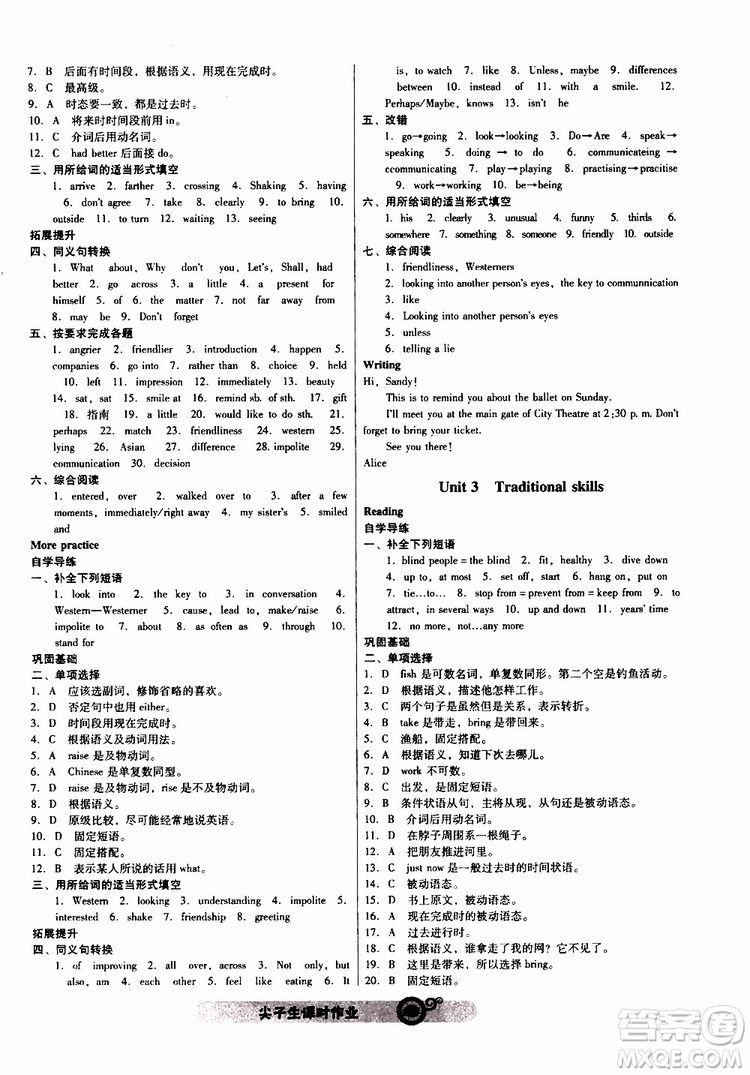 2019年尖子生課時作業(yè)英語八年級下冊NJ版牛津版參考答案