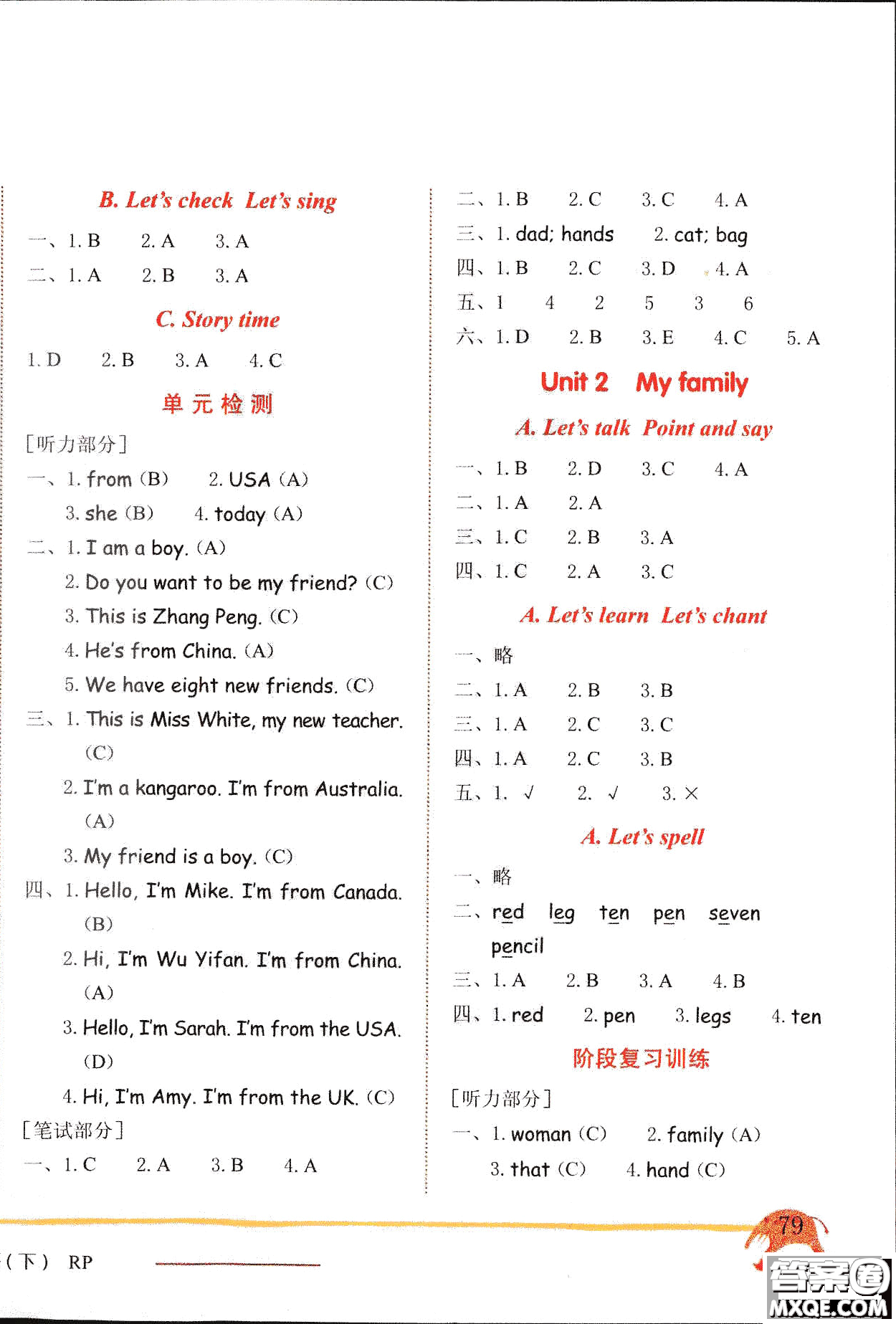 2019新版黃岡小狀元三年級(jí)下冊(cè)英語作業(yè)本RP人教版參考答案