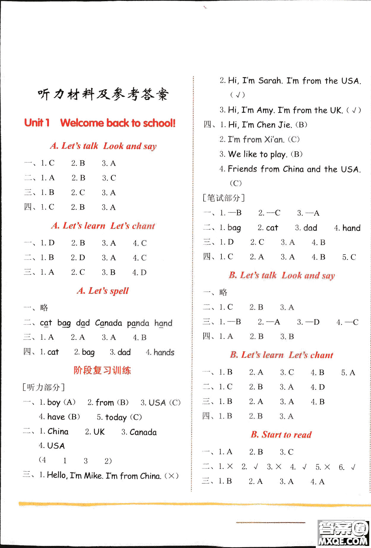 2019新版黃岡小狀元三年級(jí)下冊(cè)英語作業(yè)本RP人教版參考答案