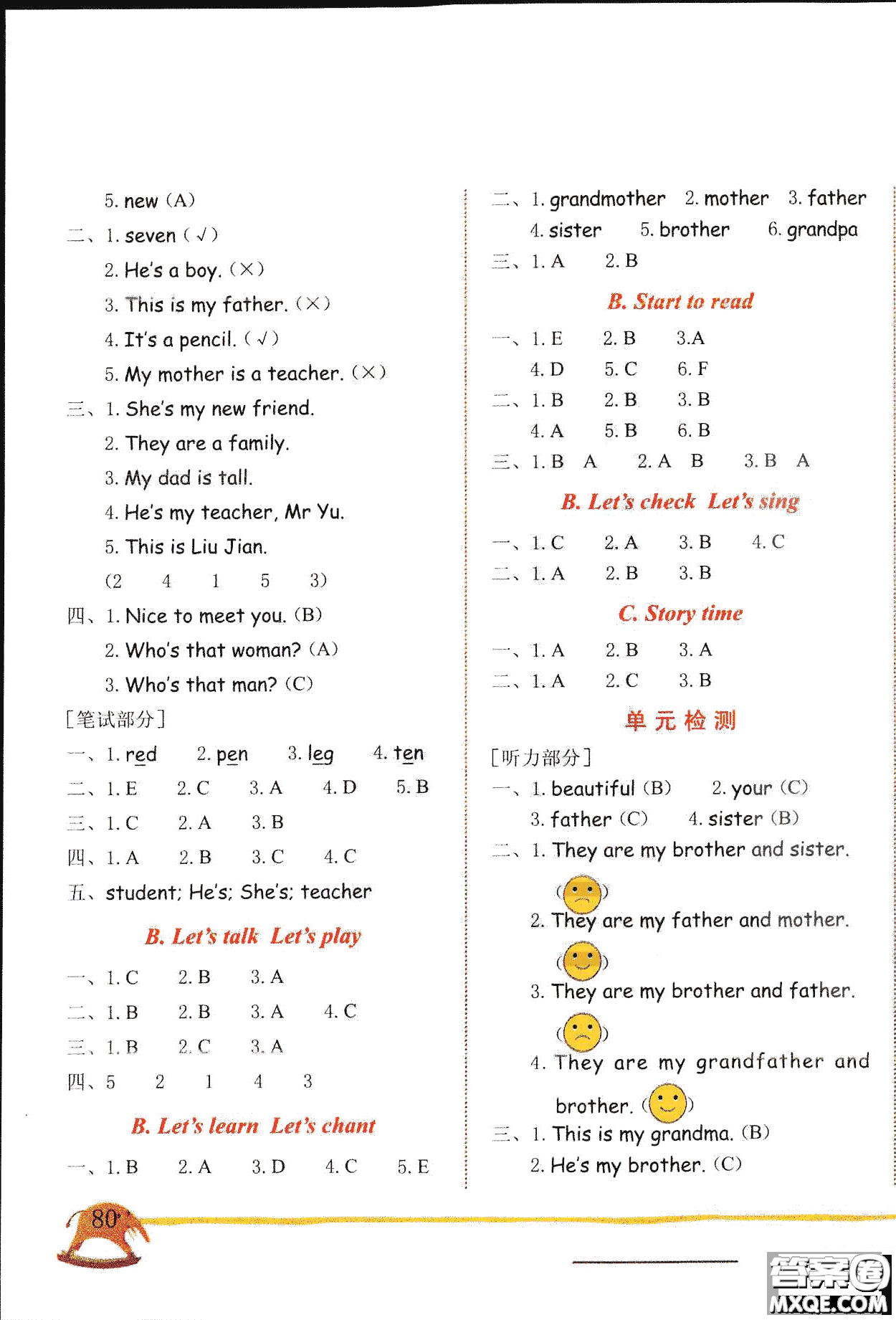 2019新版黃岡小狀元三年級(jí)下冊(cè)英語作業(yè)本RP人教版參考答案