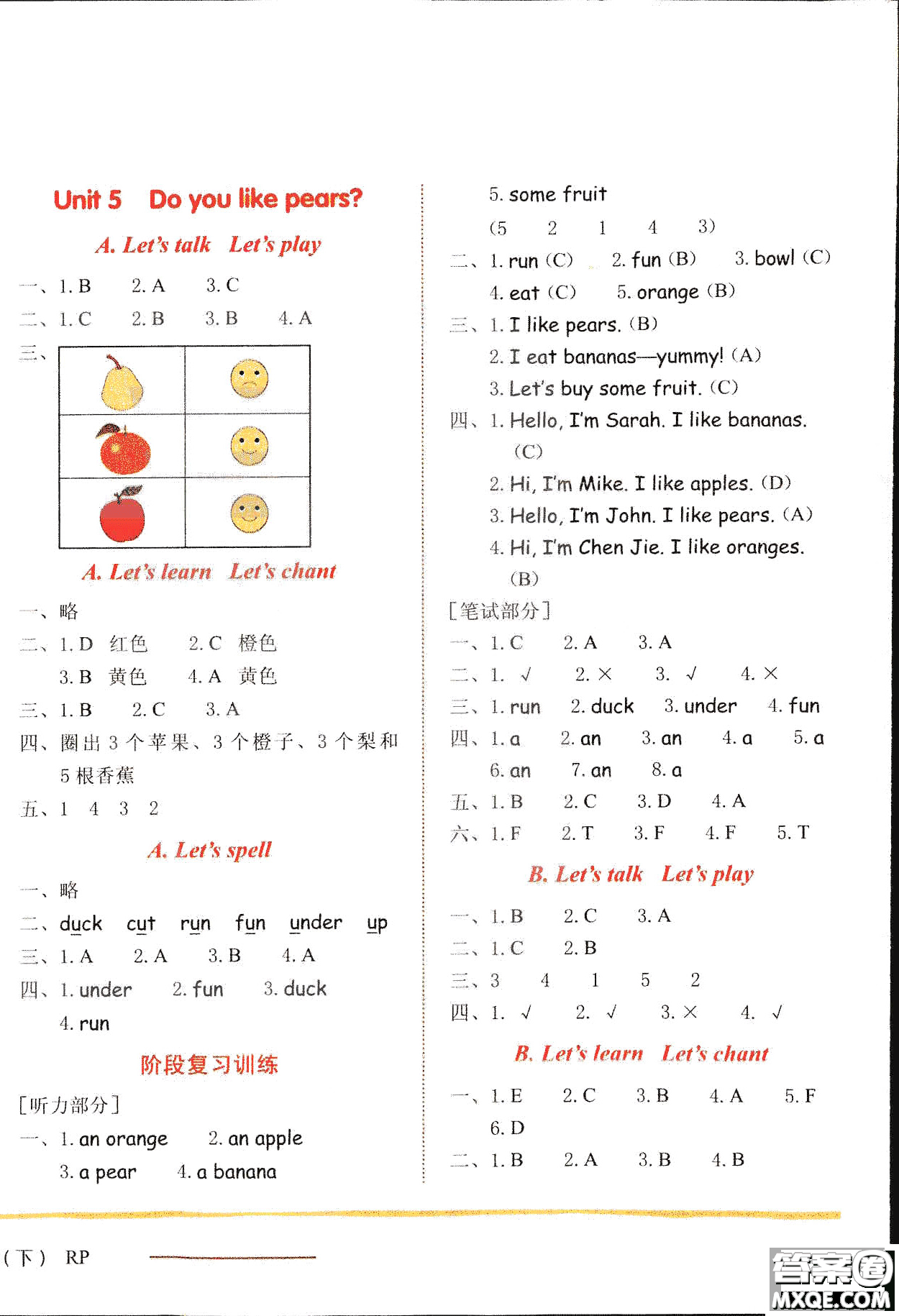 2019新版黃岡小狀元三年級(jí)下冊(cè)英語作業(yè)本RP人教版參考答案