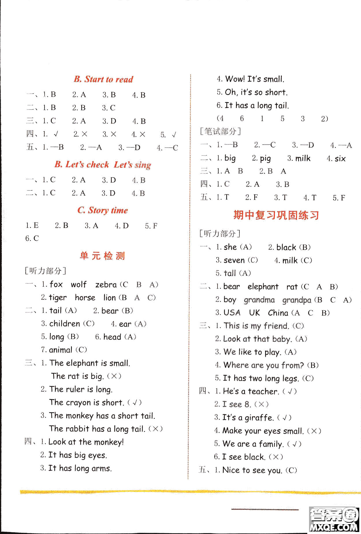 2019新版黃岡小狀元三年級(jí)下冊(cè)英語作業(yè)本RP人教版參考答案