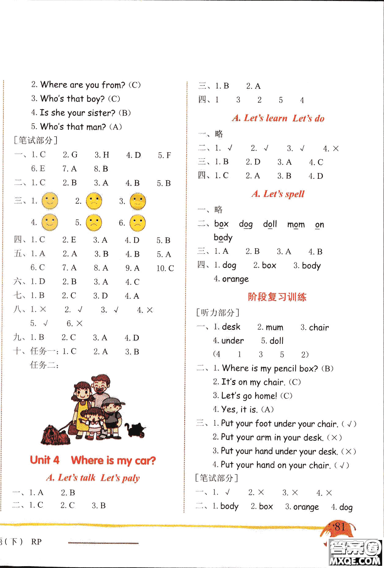 2019新版黃岡小狀元三年級(jí)下冊(cè)英語作業(yè)本RP人教版參考答案