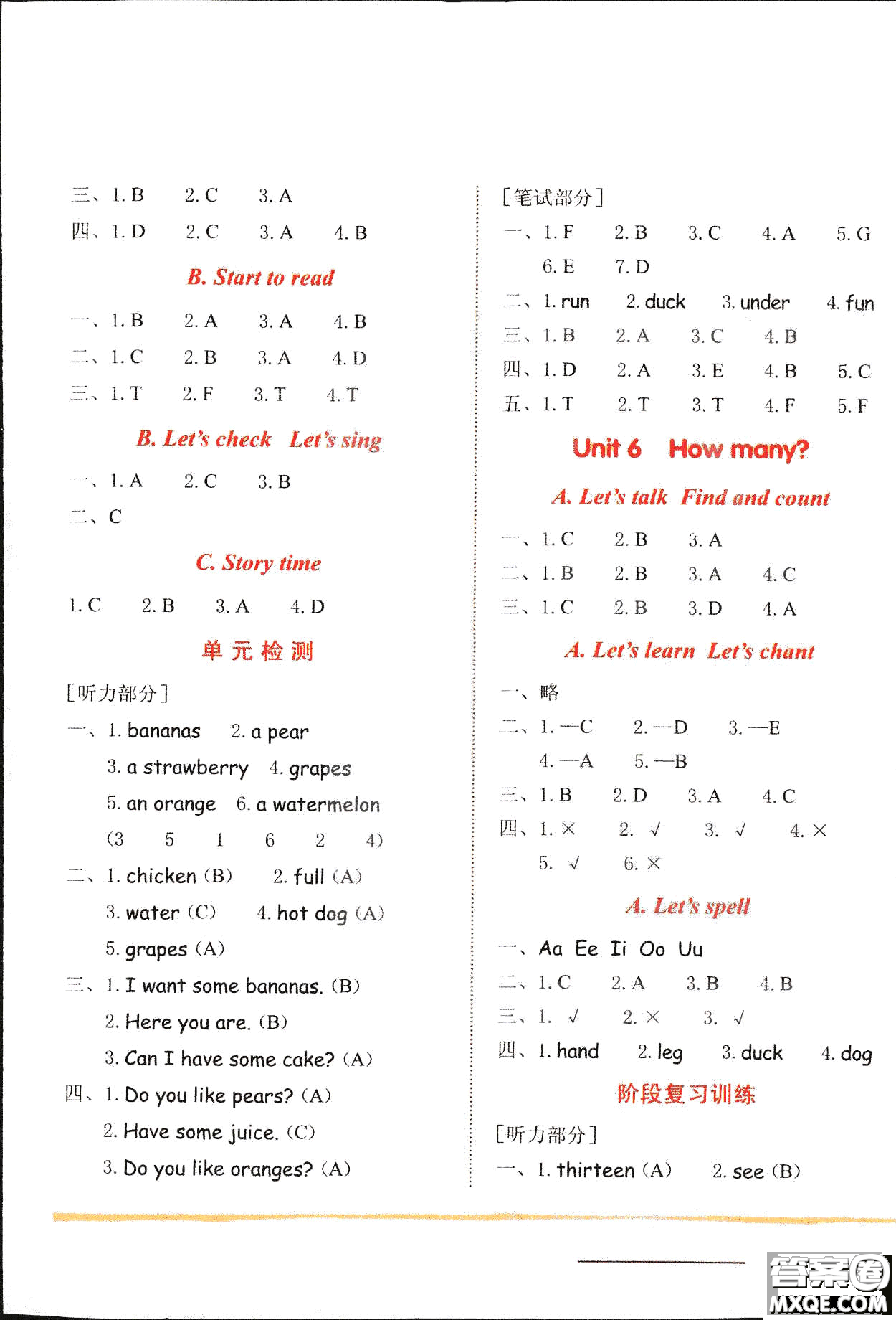 2019新版黃岡小狀元三年級(jí)下冊(cè)英語作業(yè)本RP人教版參考答案