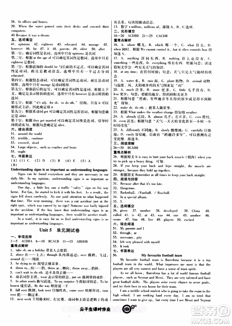 2019年尖子生新課標(biāo)課時作業(yè)英語九年級下冊NJ版牛津版參考答案