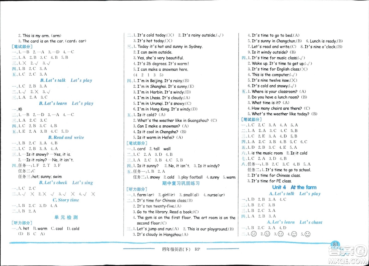 2019春季黃岡小狀元作業(yè)本四年級(jí)英語(yǔ)下冊(cè)人教版PEP參考答案