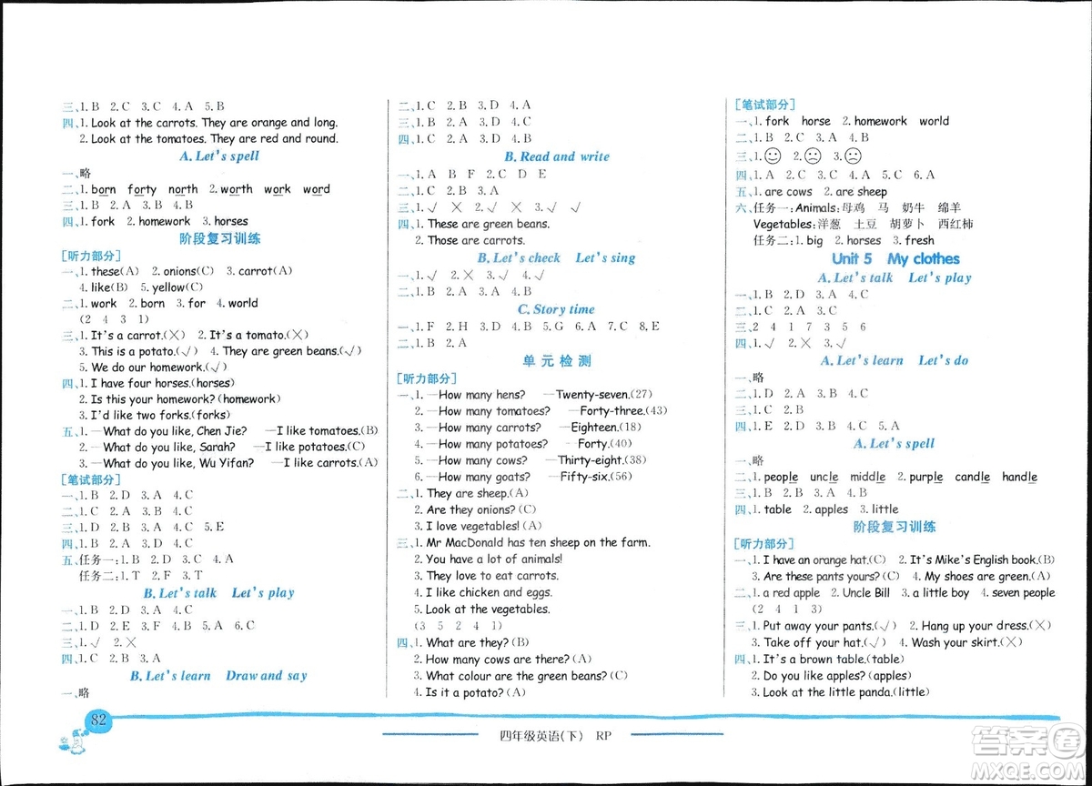 2019春季黃岡小狀元作業(yè)本四年級(jí)英語(yǔ)下冊(cè)人教版PEP參考答案