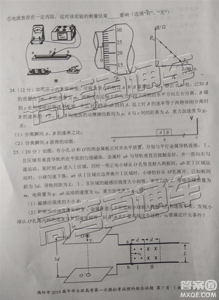 2019年揭陽一模文綜理綜試題及參考答案