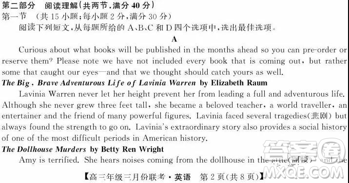 2019年毛坦廠中學高三3月聯(lián)考英語試題及答案