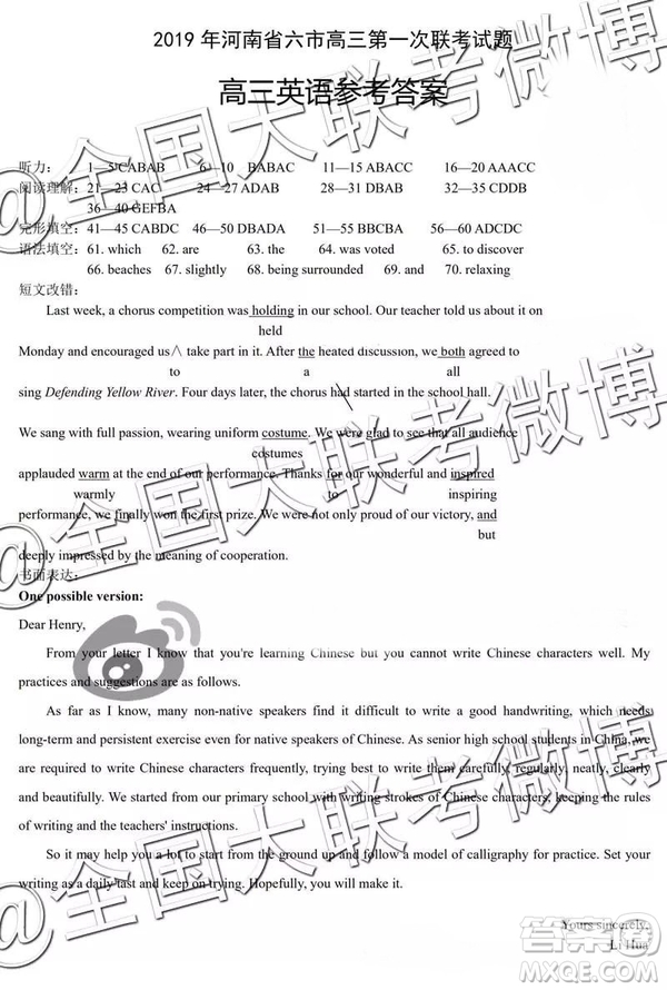 2019年河南省六市高三第一次聯(lián)考英語參考答案