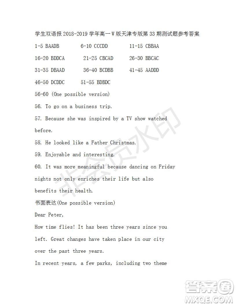 學生雙語報2018-2019年W版天津專版高一下第33期答案