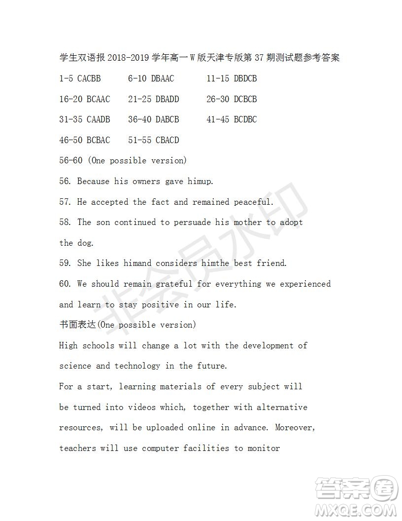 學生雙語報2018-2019年W版天津?qū)０娓咭幌碌?7期答案