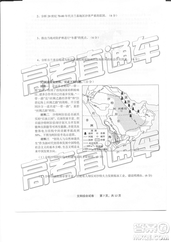 2019年3月上饒二模高三文綜理綜試題及參考答案