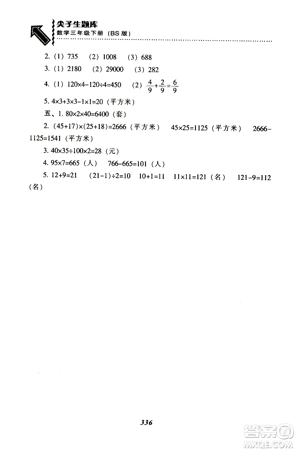 2019春新版尖子生題庫三年級下冊數(shù)學(xué)北師大版BS版參考答案