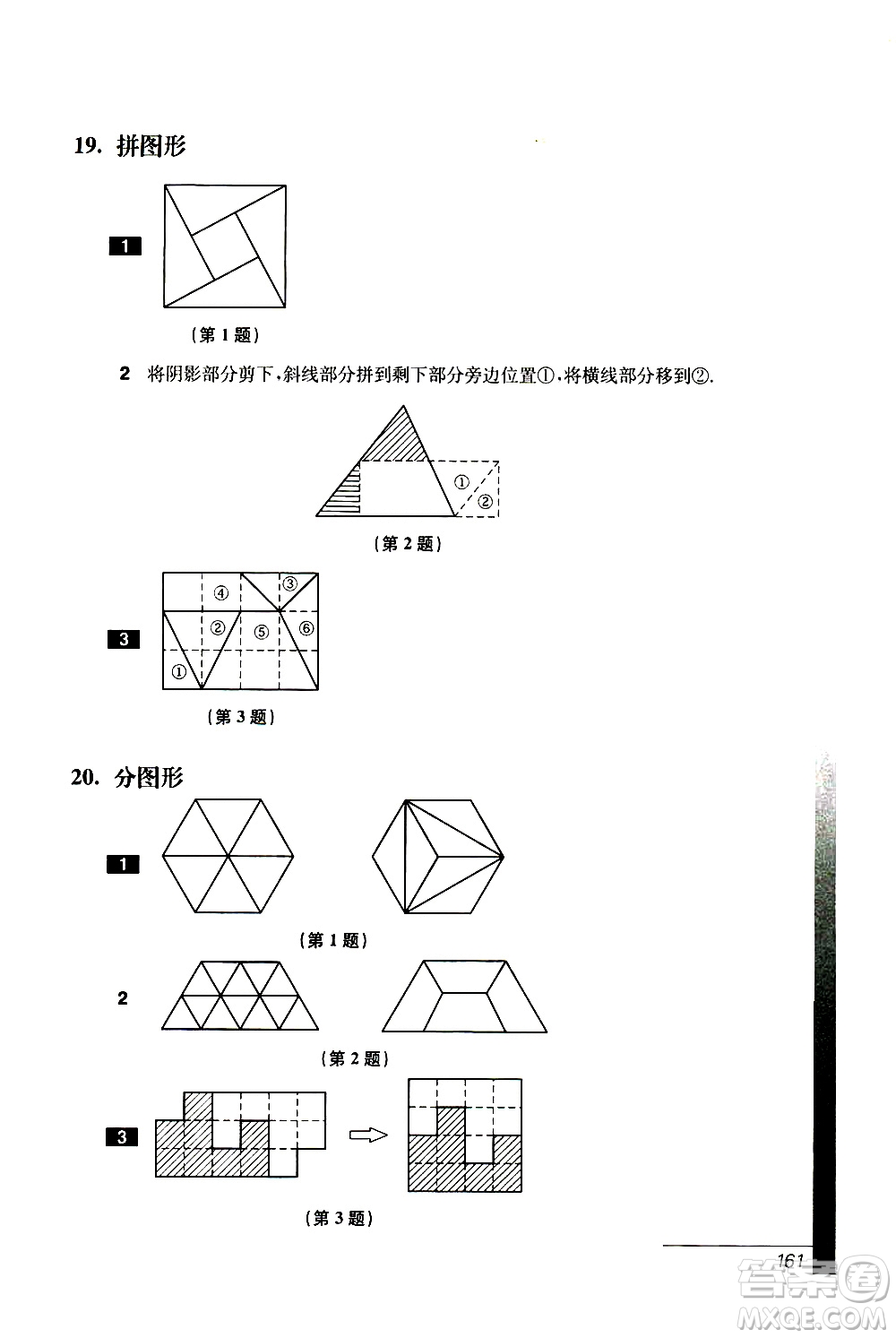 2019年優(yōu)等生數(shù)學(xué)第三版三年級(jí)參考答案