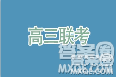 2019年廣安、眉山、遂寧、內(nèi)江、資陽、樂山六市二診文理數(shù)試題及參考答案