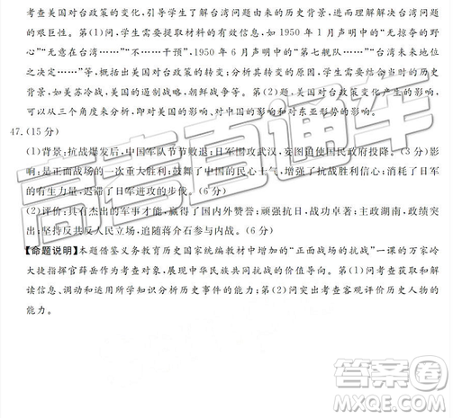 2019年3月廣安、眉山、遂寧、內(nèi)江、資陽、樂山六市二診文理綜試題及參考答案