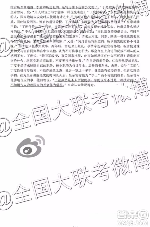 2019年贛州一模語(yǔ)文答案解析