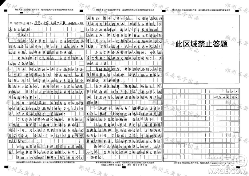 給知否編劇寫一封信  給知否編劇的一封信作文800字