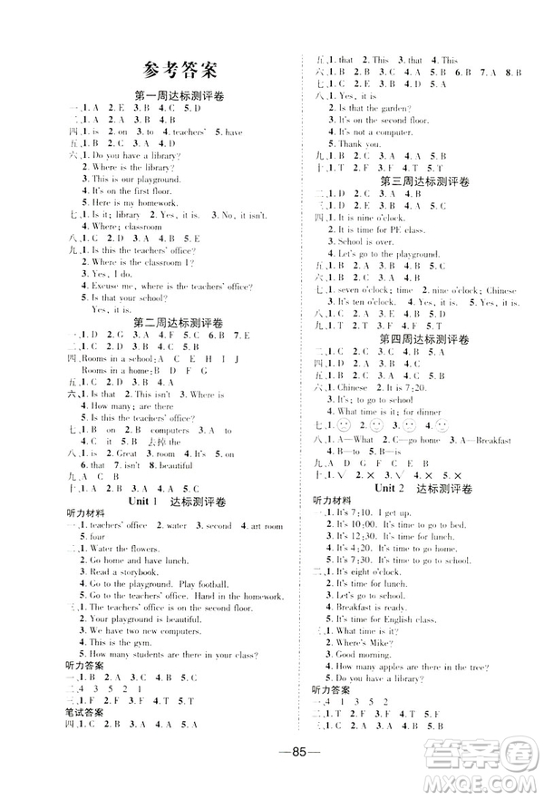 文濤書業(yè)優(yōu)加全能大考卷2019春人教版RJ 英語四年級下PEP版答案