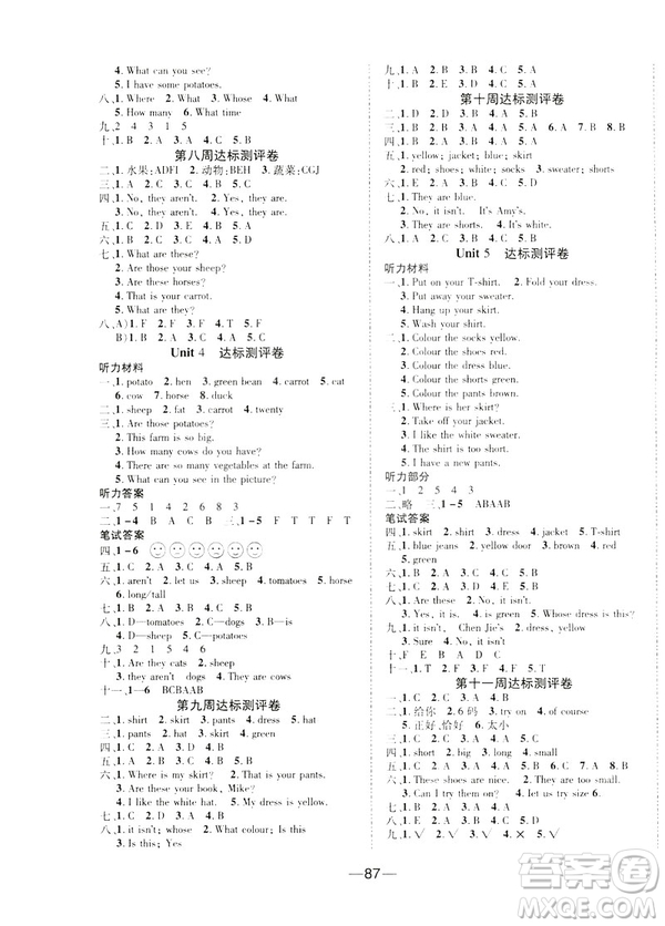 文濤書業(yè)優(yōu)加全能大考卷2019春人教版RJ 英語四年級下PEP版答案