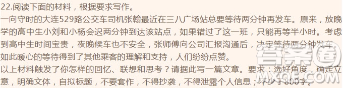 大連529路暖心司機(jī)作文800字 關(guān)于大連529路暖心司機(jī)的作文