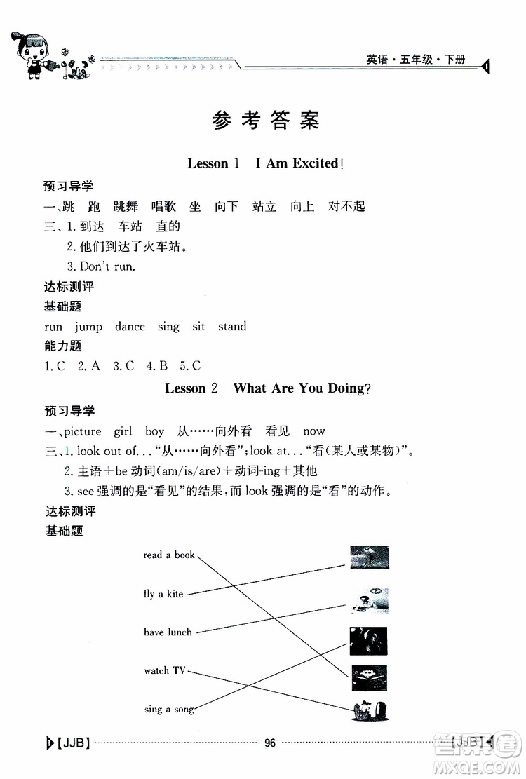 金太陽教育2019新版金太陽導學案五年級英語下冊人教版參考答案