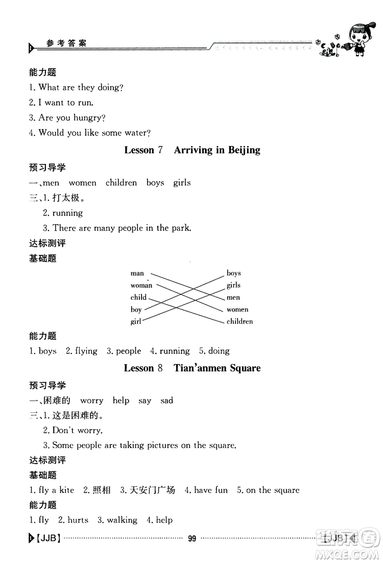 金太陽教育2019新版金太陽導學案五年級英語下冊人教版參考答案