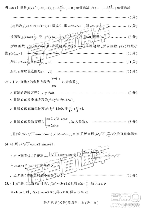 2019年3月郴州二模高三數(shù)學(xué)試題及答案