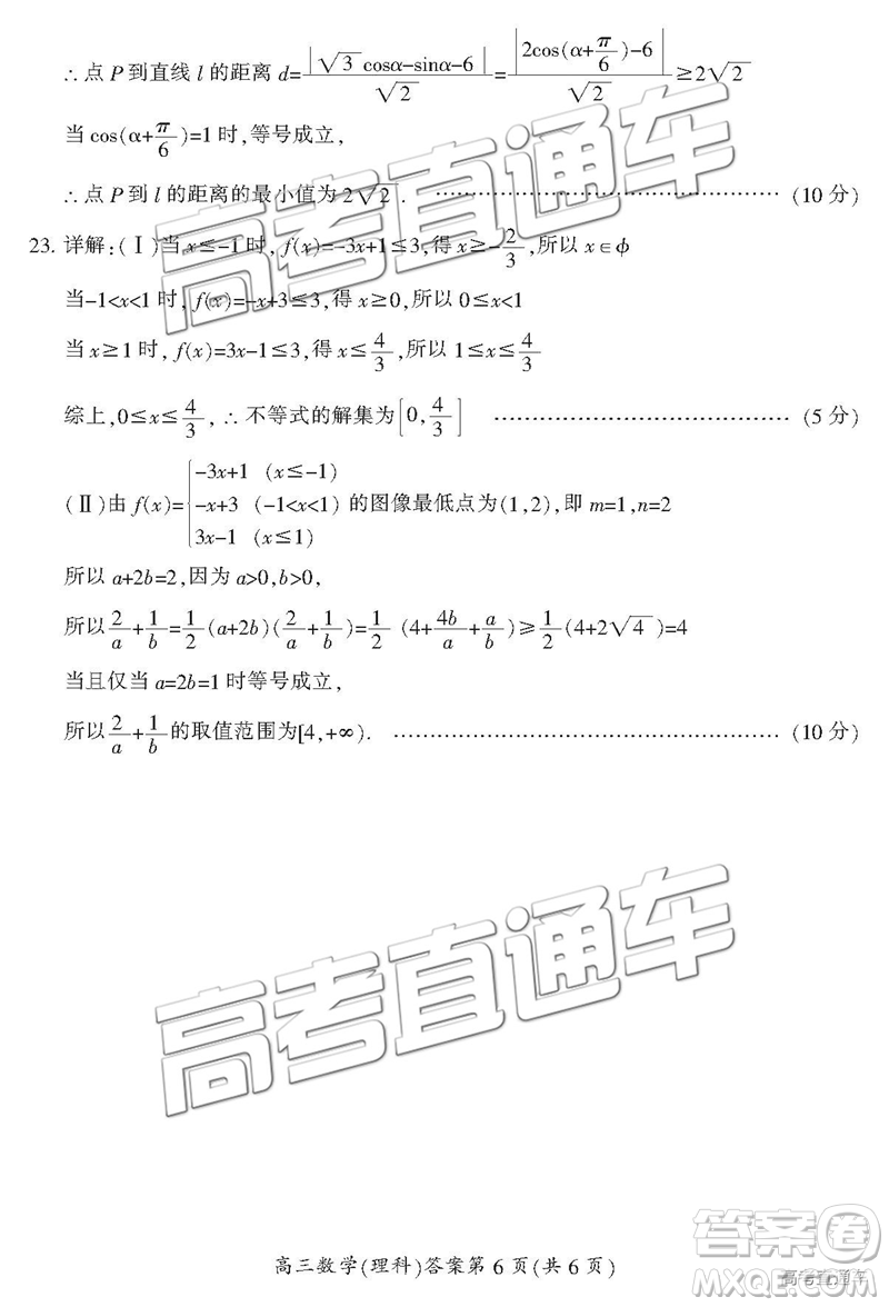 2019年3月郴州二模高三數(shù)學(xué)試題及答案